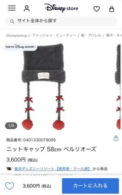 ベルリオーズ ニットキャップ 58cm