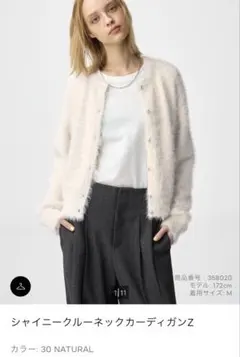 【美品】今期モデル　GU シャイニークルーネックカーディガン M ナチュラル　春