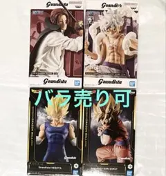 4個　フィギュア　ドラゴンボール ベジータ 悟空　ワンピース シャンクス ルフィ