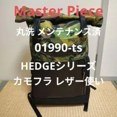 【丸洗 メンテ済】Master Piece 01990-ts HEDGEシリーズのサムネイル