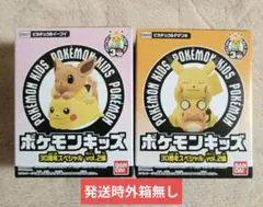 ポケモンキッズ30周年スペシャル vol.2編 ピカチュウ デデンネ イーブイ