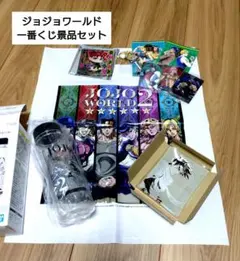 ジョジョ 一番くじ他 花京院 ディオ ジョセフ