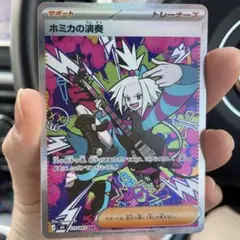 ホミカの演奏 SAR MEGA 拡張パック ニンジャスピナー 119/083