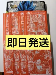 ドラゴンボールFW 2nd COMPLETE カタログ　カード×8枚　即日発送
