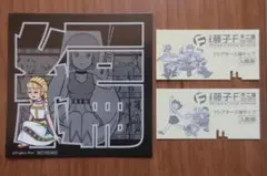 藤子・F・不二雄ミュージアム SF短編原画展ステッカー と Fシアター入場キップ