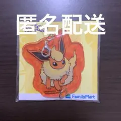 【匿名配送】ポケモン ファミマ ブイズ ブースター アクキー アクリルチャーム
