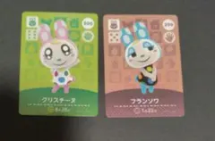 あつ森 amiibo フランソワ クリスチーヌ 2枚セット