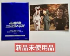 忍たま　軍師　入場者特典　ポストカード　山田家