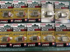 ミニ四駆　マッハダッシュモーターpro × 10