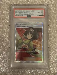 PSA10 エリカのおもてなし SR (傘エリカ) - メルカリ