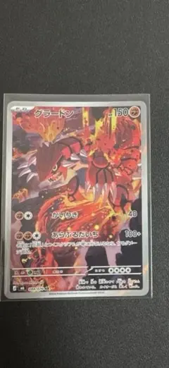 グラードン AR MEGA 拡張パック ストームエメラルダ 2枚 - メルカリ
