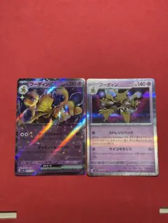ポケモンカード フーディンex フーディン 2枚セットのサムネイル