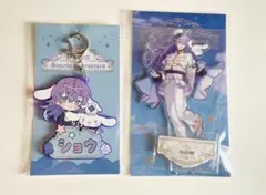 にじさんじ　星導ショウ　サンリオコラボ　アクリルスタンド　キーホルダー