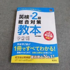 英検 学習参考書