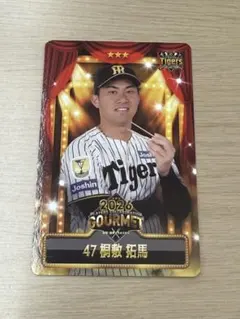 阪神タイガース 藤川球児監督 2026 グルメカード - メルカリ