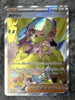 カナリィ　sr エラー　魂抜け