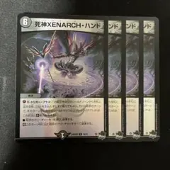 デュエルマスターズ 死神ハンド デュエル・マスターズ 死神XENARCH・ハンド(レア) 忍邪乱武（DM23-RP2