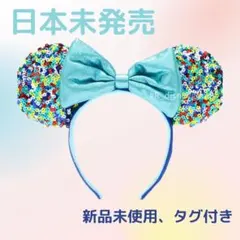 アナハイム ディズニーランド スパンコール カチューシャ