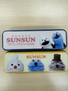 パペットスンスン チョコ缶 2種セット