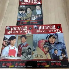2025年最新】赤いシリーズ山口百恵の人気アイテム - メルカリ