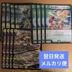 翌日発送 俳句爵 ドラッヘダーバンデ メカくしの術 トップギジャ 各4枚