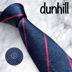 dunhill ネイビー レッド ストライプ ネクタイ