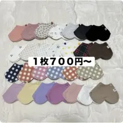 美品　Konny コニー　スタイ　27枚セット