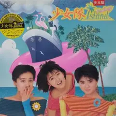 2025年最新】少女隊 Islandの人気アイテム - メルカリ