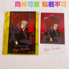 呪術廻戦 5周年 フォトカード ブロマイド ミニカード プラザ 虎杖悠仁