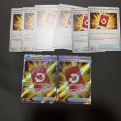 ポケモンカード　汎用カード　スペシャルレッドカードSR2枚　ノーマル6枚