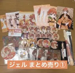 すとぷり ジェル グッズ まとめ売り 3ページ分 おまけ付き