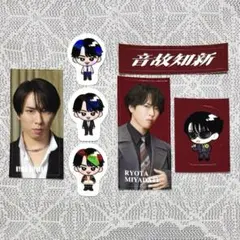 SnowManアルバム 『RAYS』『音故知新』購入特典 ステッカー 宮舘涼太