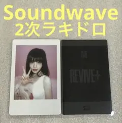 IVE REVIVE+ Soundwave2 ラキドロ リズ