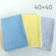 [40×40 3枚］青/イエロー ランチョンマット ランチクロス 給食 お弁当