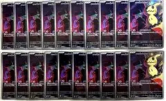 ポケモンカード ロケット団のミミッキュ CHR 20枚セット