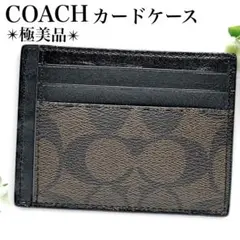 極美品✨コーチ カードケース パスケース シグネチャー PVC レザー 茶