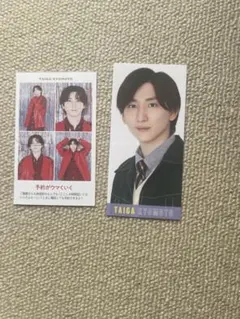 京本大我 SixTONES デタカ 2枚