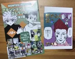 ハンターハンター アテンションステッカーコレクション　 ヒソカ