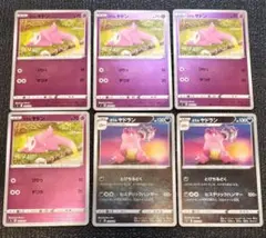 ポケモンカード ガラルヤドン ガラルヤドラン ミラー計6枚のサムネイル