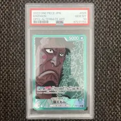 2026年最新】錦えもん psa10の人気アイテム - メルカリ