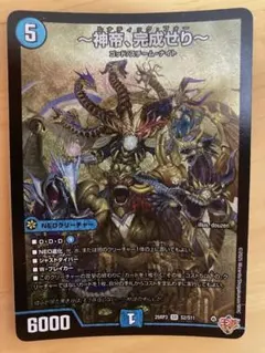 神帝、完成せり～ ルナティックフォー 4枚 25RP3 SR09 - メルカリ
