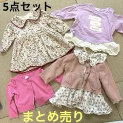 ベビーワンピース　セット　80㎝　Tシャツ　春　秋　カーディガン