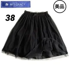 極美品★エムズグレイシー　チュール　レイヤード　ドット　スカート　ハロウィン　黒