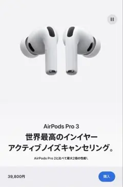 AirPods pro3 『即日発送可能』 - メルカリ
