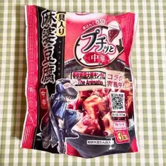 キングダムコラボ エバラ プチッと中華 麻婆豆腐 中辛 43g×3個 129gのサムネイル