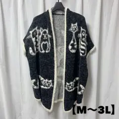 大きいサイズ　ネコ柄　ふわふわニットベスト　ロング丈　M〜3L