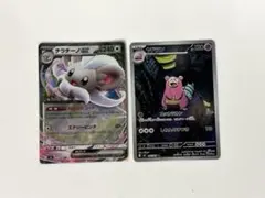 ポケモンカード チラチーノex ヤドラン 2枚セット