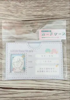 サンリオ　キキララ　マイナンバーカード専用ケース　新品
