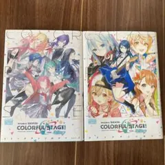 プロジェクトセカイ COLORFUL STAGE! Vol. 1 & 2