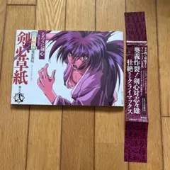 初版・未開封BOX】るろうに剣心 カードダス 第1弾 1997年 当時物